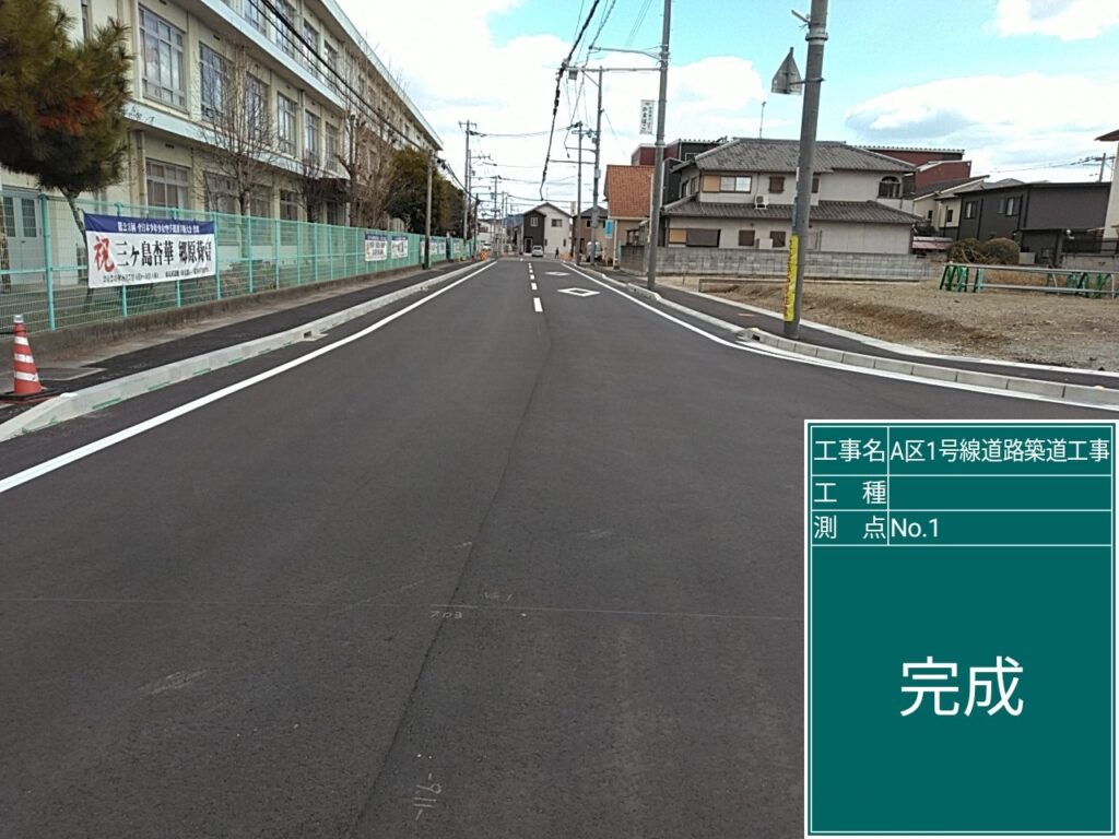 A区１号線道路築道工事