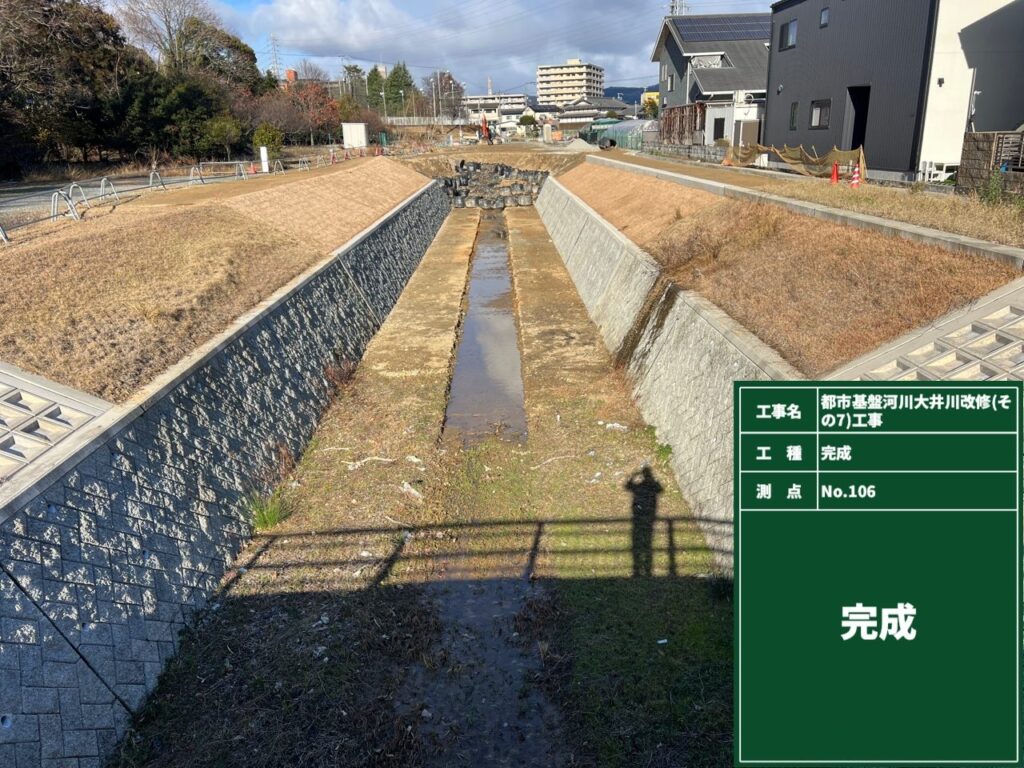 都市基盤河川大井川改修（その７）工事