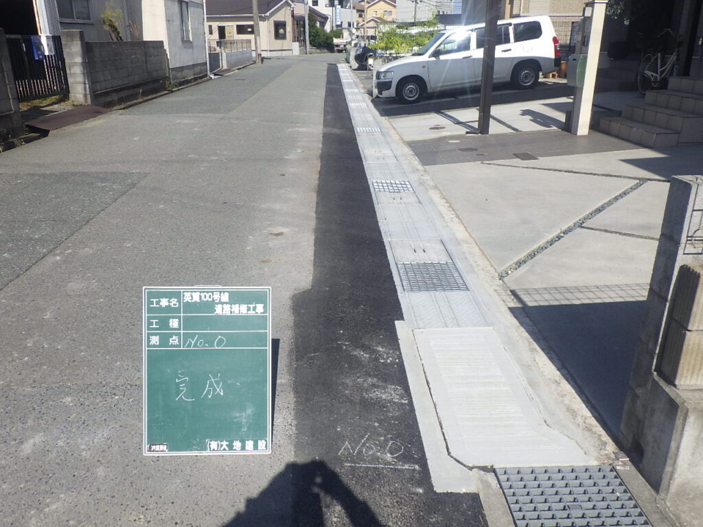 英賀100号線道路補修工事