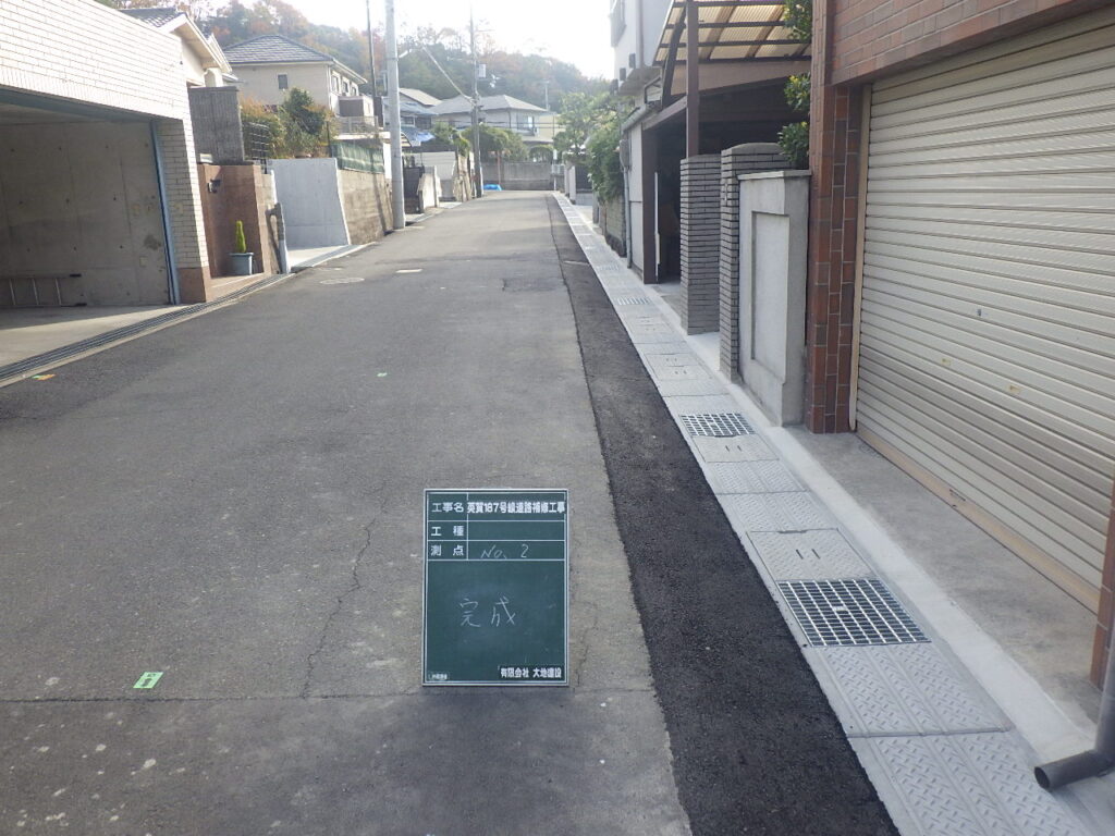 英賀187号線道路補修工事