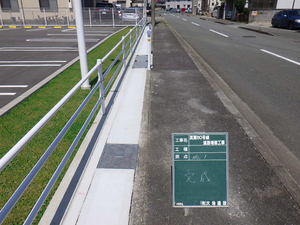 英賀60号線道路補修工事