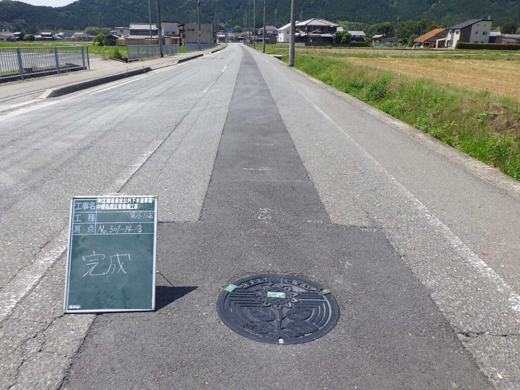 特定環境保全公共下水道工事中部処理区画整備事業