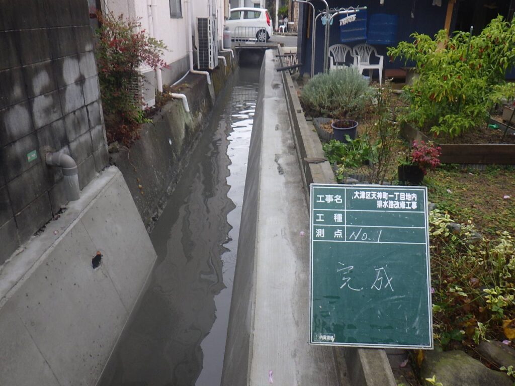 大津区天神町一丁目地内排水路改修工事